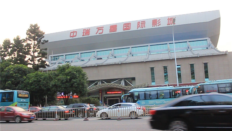 中瑞万星国际影城（福建省体育中心店）